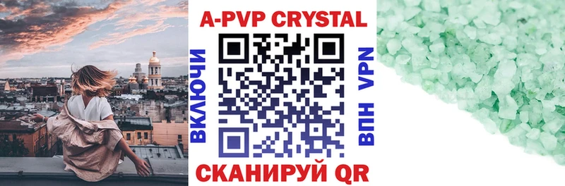 A PVP Соль  Жирновск 
