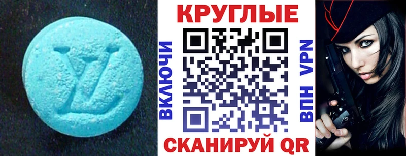 Экстази Cube  Жирновск 