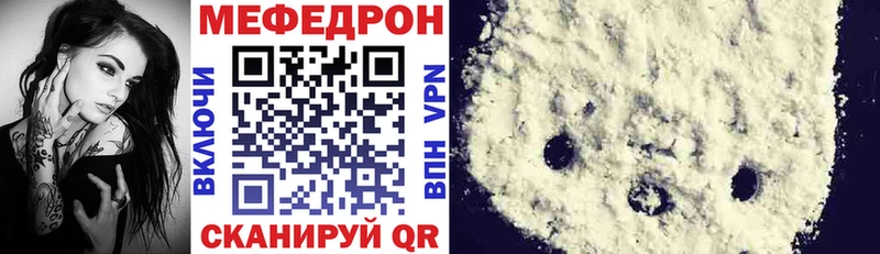 МЕФ мяу мяу  Жирновск 